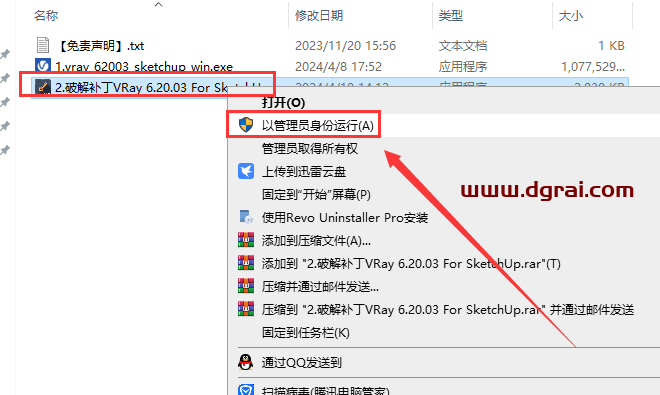 V-Ray 6.2003 for SketchUp 2019-2024中文版下载与安装教程