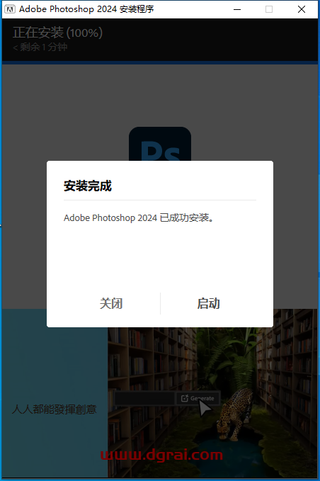Adobe Photoshop 2024 v25.7.0 正式版下载与PS2024安装教程