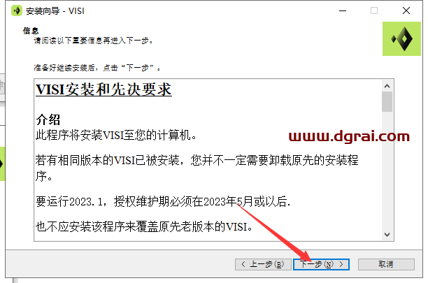 Vero VISI 2023 中文学习版下载与安装教程