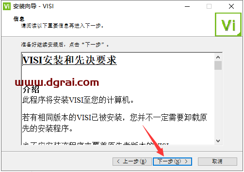 vero visi2021中文学习版下载与安装教程