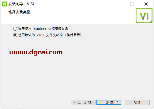 vero visi 2020绿色版下载与安装教程