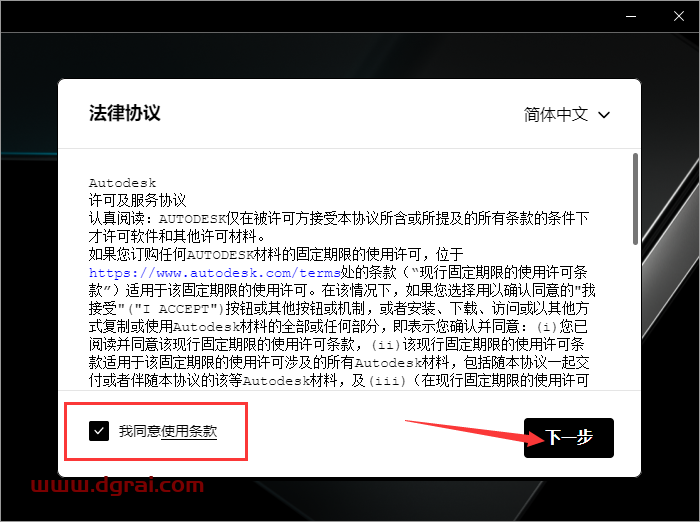 Autodesk 3dsMax 2024.1简体中文版下载与安装教程