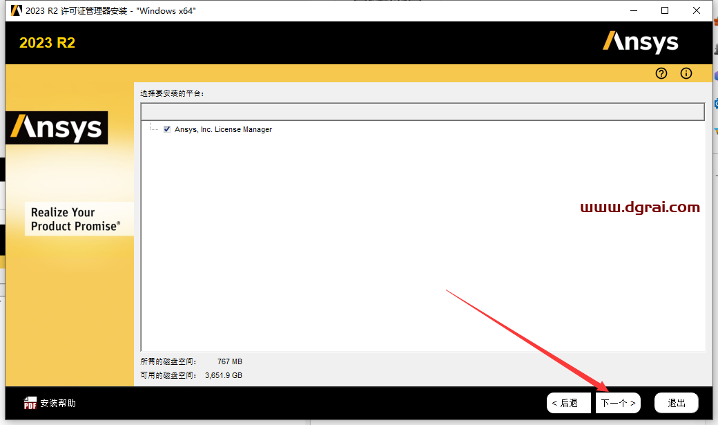 ANSYS 2023 R2中文学习版下载与ANSYS2023安装教程