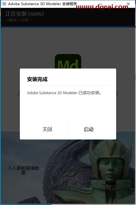 Adobe Substance 3D Modeler v1.9.0安装包下载与安装教程