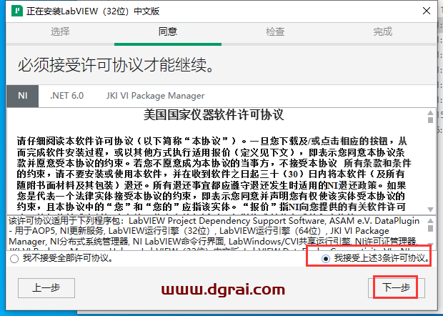 LabVIEW 2024下载与LabVIEW 2024安装教程