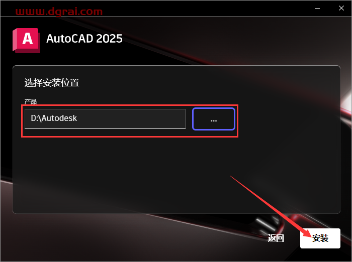 AutoCAD 2025.0.1安装包下载与CAD2025安装教程