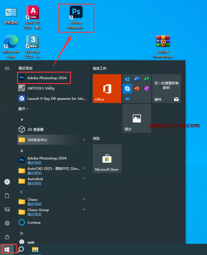 Adobe Photoshop 2024 v25.7.0 正式版下载与PS2024安装教程