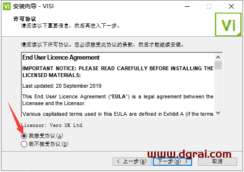 vero visi 2020绿色版下载与安装教程