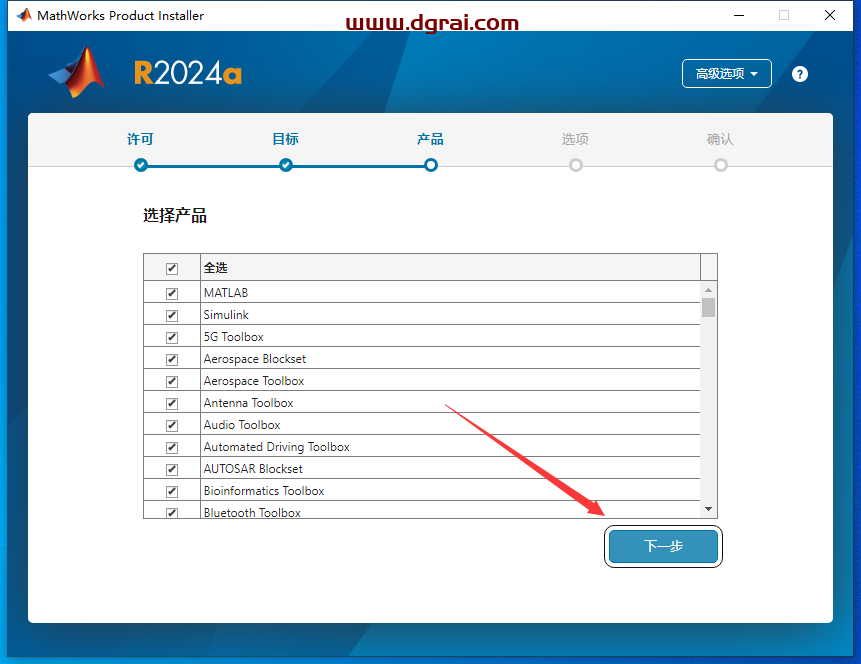 MATLAB 2024a中文版下载与安装教程