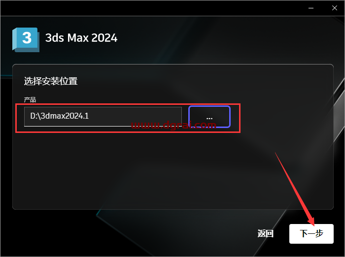 Autodesk 3dsMax 2024.1简体中文版下载与安装教程