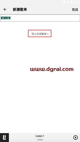 Listen 1--可以搜索和播放来自各大平台的歌曲