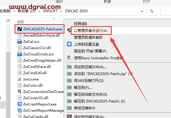 中望CAD2025简体中文版下载与ZWCAD2025安装教程