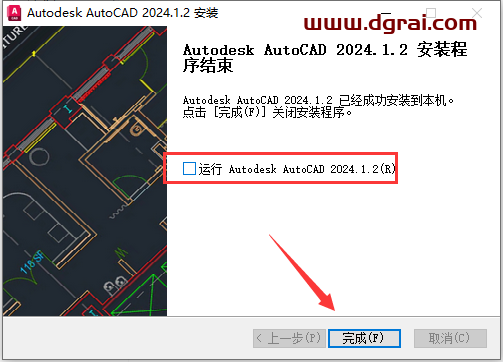 AutoCAD2024 精简版下载与CAD2024安装教程