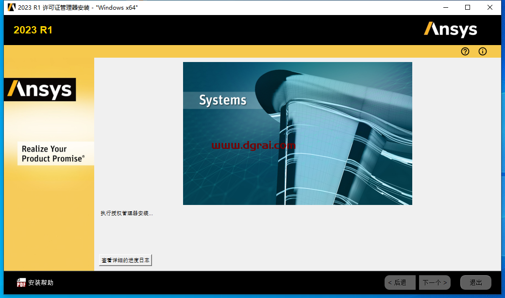 ANSYS 2023 R1安装包下载与ANSYS2023安装教程