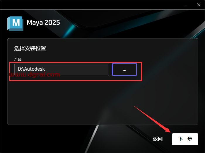 Autodesk Maya 2025 安装包下载与玛雅2025安装教程