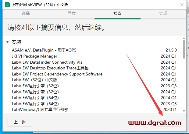 LabVIEW 2024下载与LabVIEW 2024安装教程