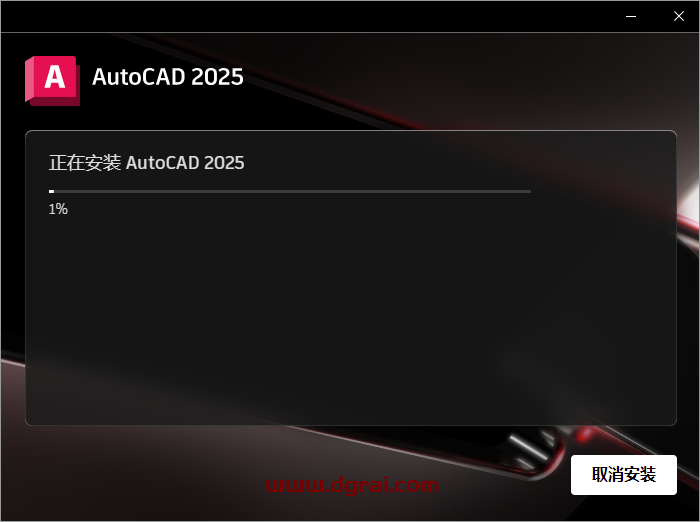AutoCAD 2025.0.1安装包下载与CAD2025安装教程