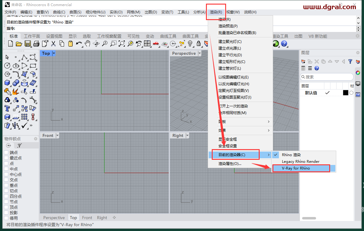 VRay 6.2003 for Rhino 6-8英文版下载与安装教程