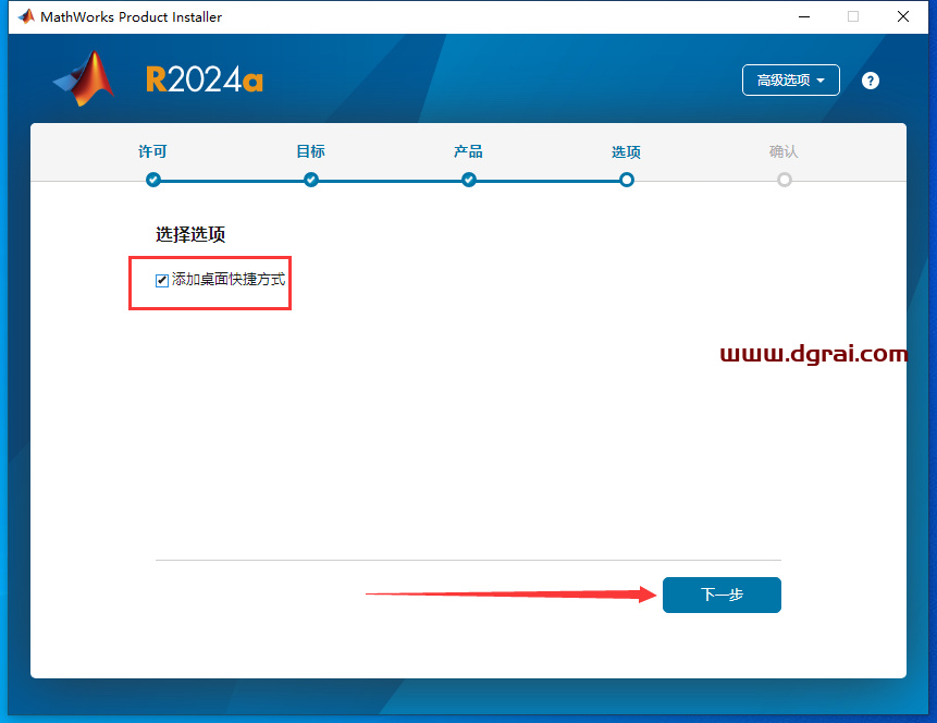MATLAB 2024a中文版下载与安装教程