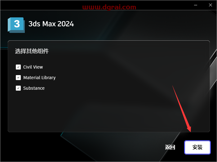 Autodesk 3dsMax 2024.1简体中文版下载与安装教程