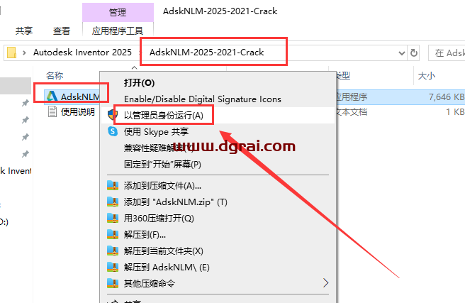Autodesk Inventor 2025下载与Inventor2025安装教程