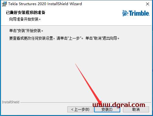 Tekla structures2020绿色学习版下载与Tekla2020安装教程