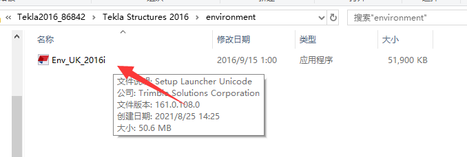 Tekla structures2016中文汉化版下载与Tekla2016安装教程