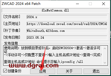 中望CAD2025简体中文版下载与ZWCAD2025安装教程