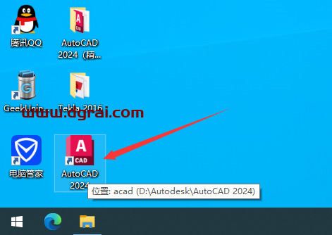 AutoCAD2024 精简版下载与CAD2024安装教程