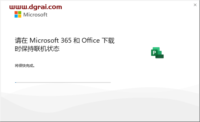 Project 2024安装包下载与Microsoft Project2024专业版安装教程