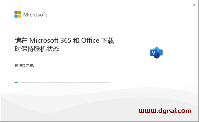 Microsoft Visio 2024安装包下载与Visio2024安装教程