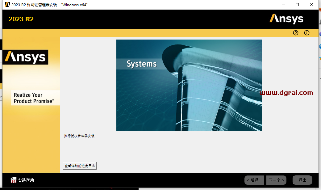 ANSYS 2023 R2中文学习版下载与ANSYS2023安装教程