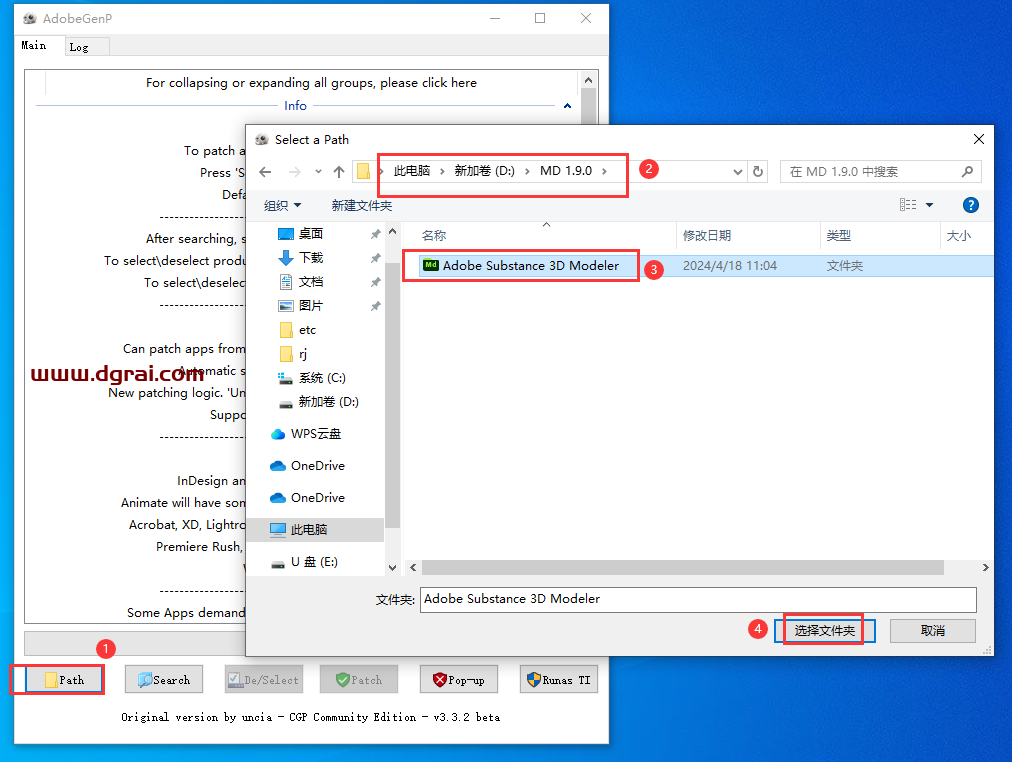 Adobe Substance 3D Modeler v1.9.0安装包下载与安装教程