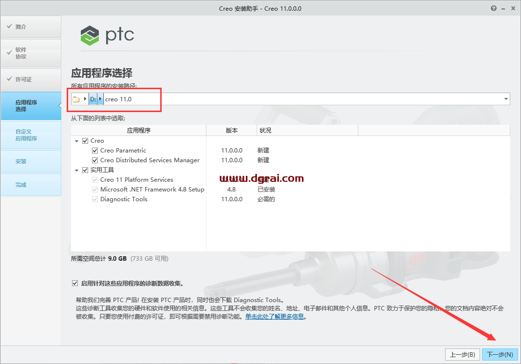 PTC Creo 11.0中文学习版下载与安装教程