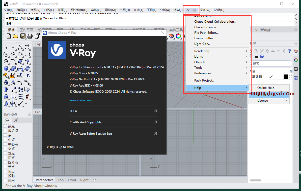 VRay 6.2003 for Rhino 6-8英文版下载与安装教程