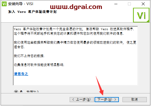 vero visi2021中文学习版下载与安装教程