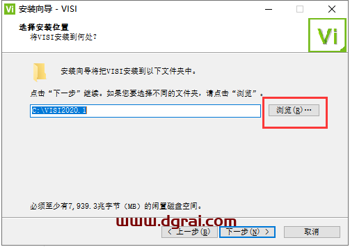 vero visi 2020绿色版下载与安装教程