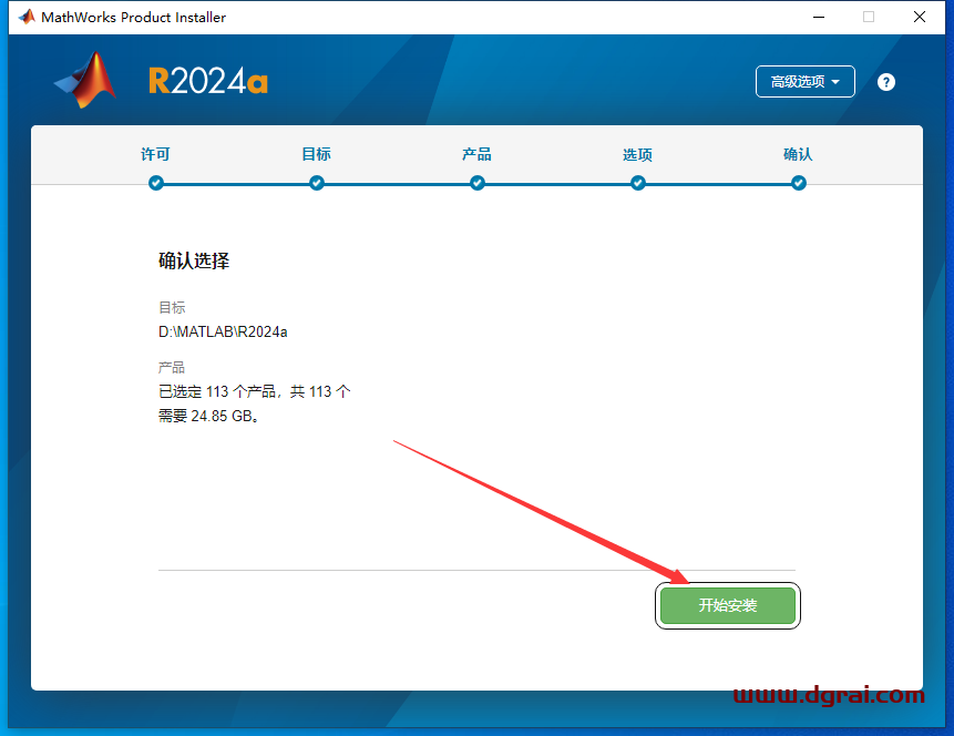 MATLAB 2024a中文版下载与安装教程