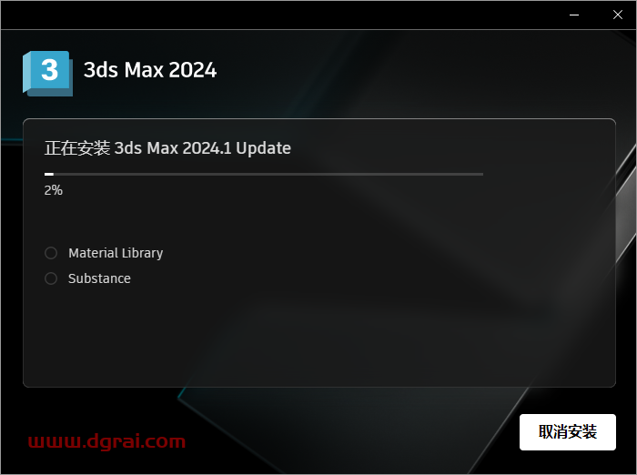 Autodesk 3dsMax 2024.1简体中文版下载与安装教程
