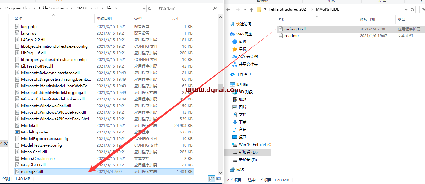 Tekla structures2021完美学习版下载与Tekla2021安装教程
