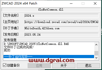 中望CAD2025简体中文版下载与ZWCAD2025安装教程