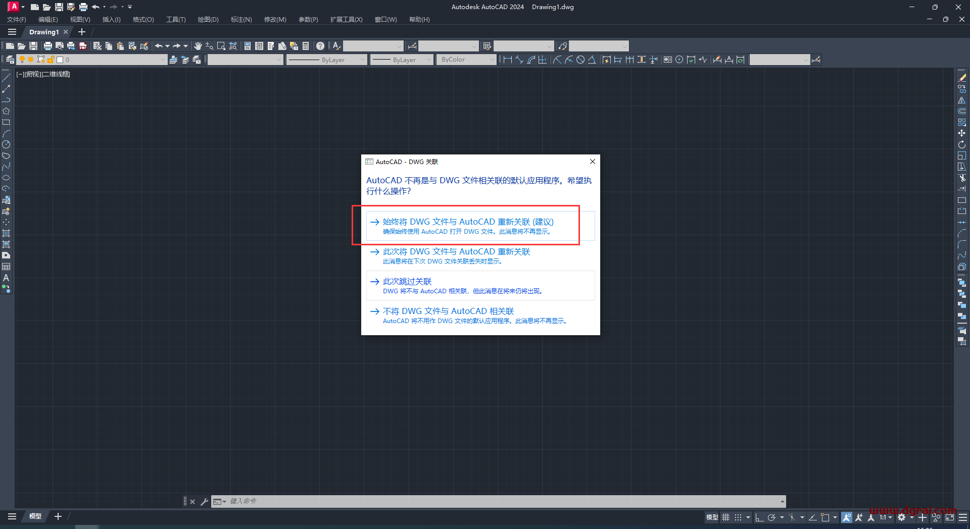 AutoCAD2024 精简版下载与CAD2024安装教程