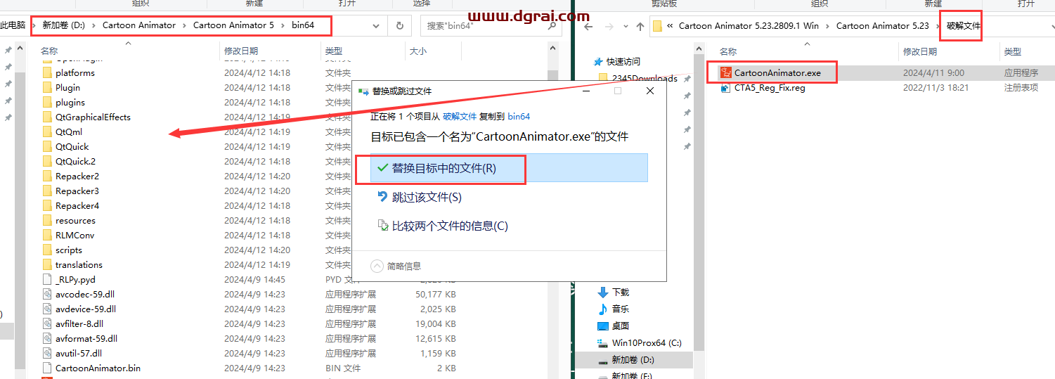 Reallusion Cartoon Animator 5.23 中文学习版下载与安装教程