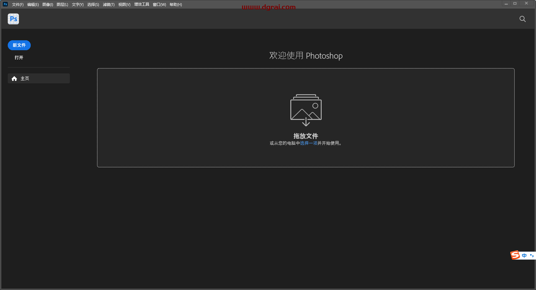 Adobe Photoshop Beta 2024 v25.8(测试版)下载与PS2024安装教程