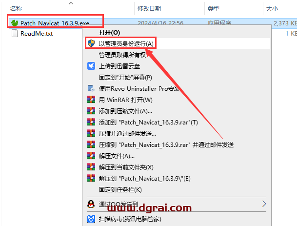 Navicat Premium 16.3.9安装包下载与安装教程