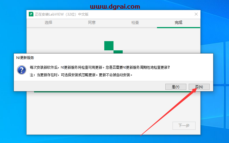 LabVIEW 2024下载与LabVIEW 2024安装教程