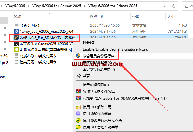 VRay6.2006 for 3dmax 2020-2025汉化版下载与安装教程