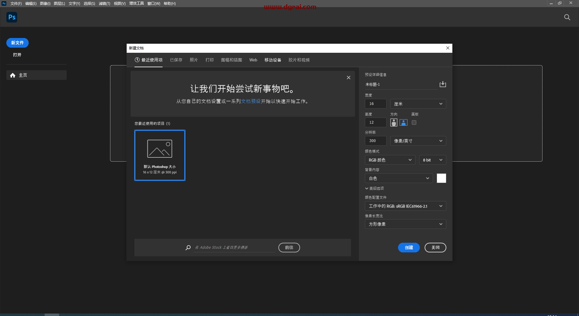 Adobe Photoshop 2024 v25.7.0 正式版下载与PS2024安装教程