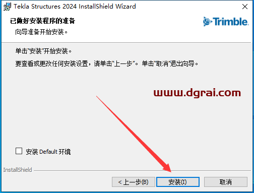 Tekla Structures 2024中文学习版下载与Tekla2024安装教程
