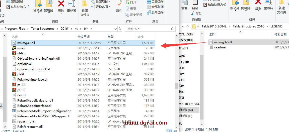 Tekla structures2016中文汉化版下载与Tekla2016安装教程